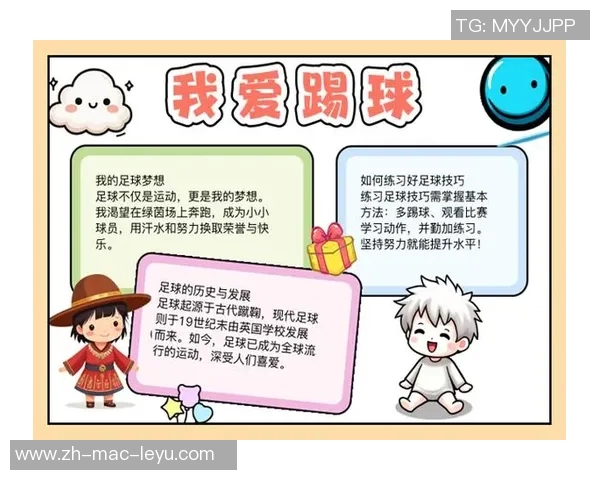 平凡的足球在生活中的启示与感悟如何点亮我们的心灵与梦想